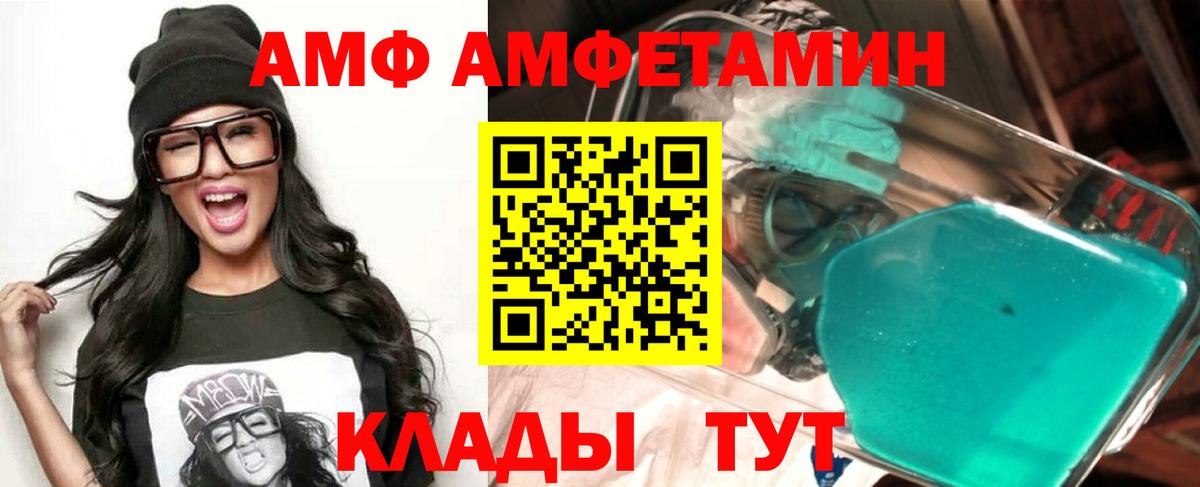 Amphetamine  АМФ 98%  АМФЕТАМИН  Рыбинск  Вход с VPN 