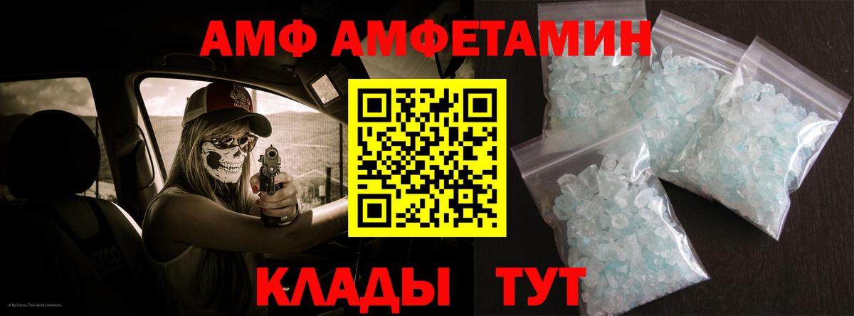 Амфетамин Premium Рыбинск