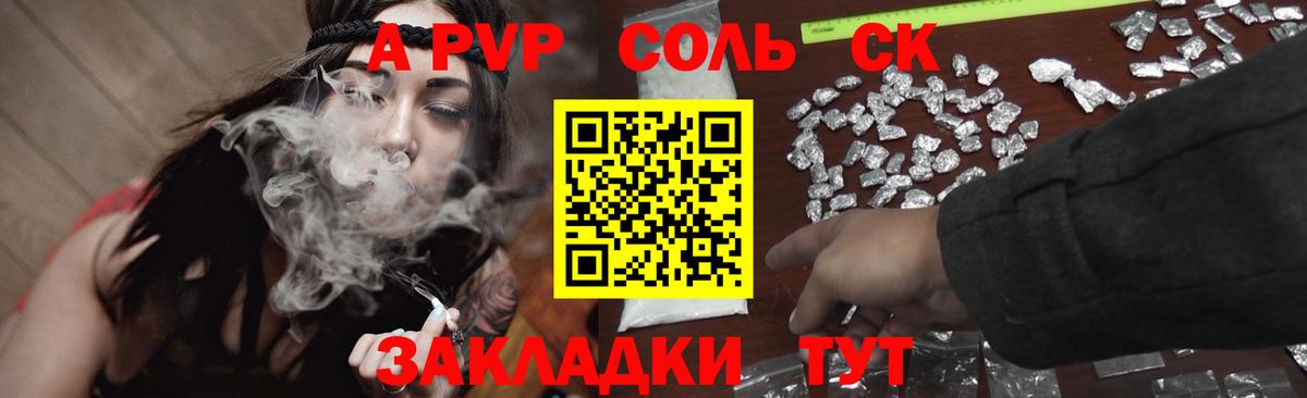 где купить наркоту  APVP СК КРИС  Рыбинск  А ПВП СК КРИС  Вход с VPN  Alpha-PVP VHQ  Alfa_PVP 