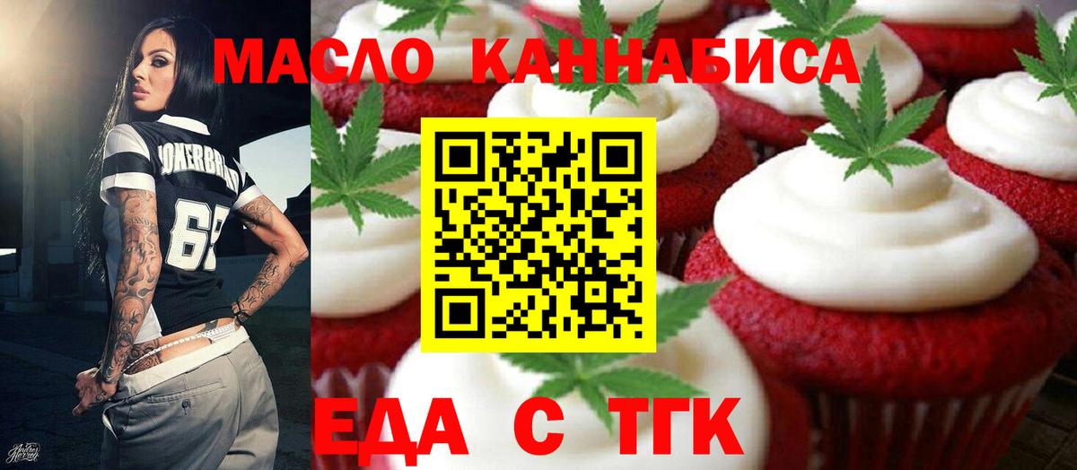 Рыбинск  Canna-Cookies марихуана  Вход с VPN 