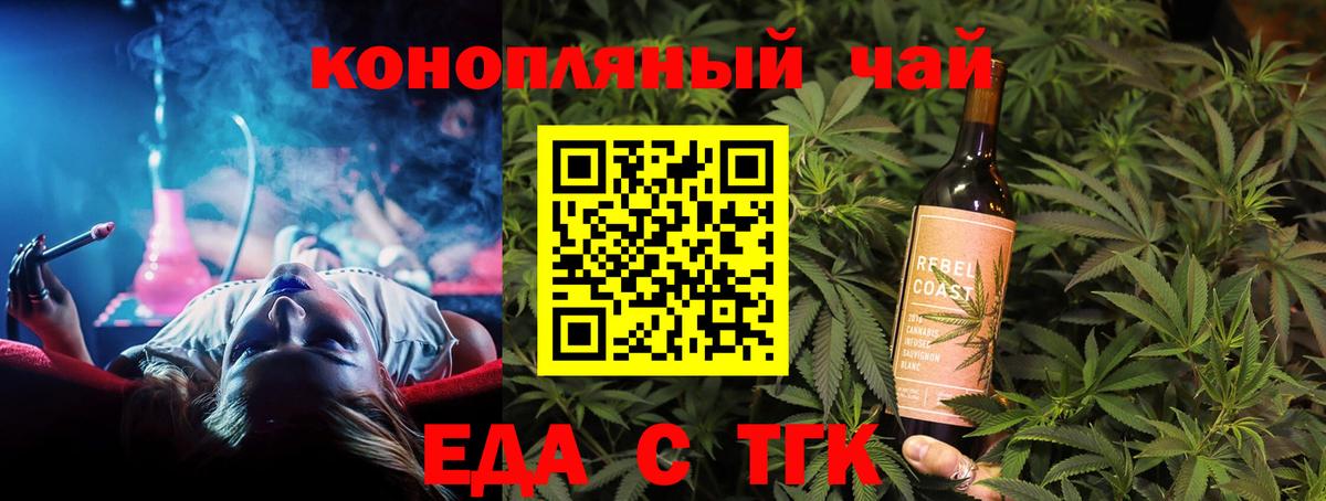 Печенье с ТГК марихуана Рыбинск