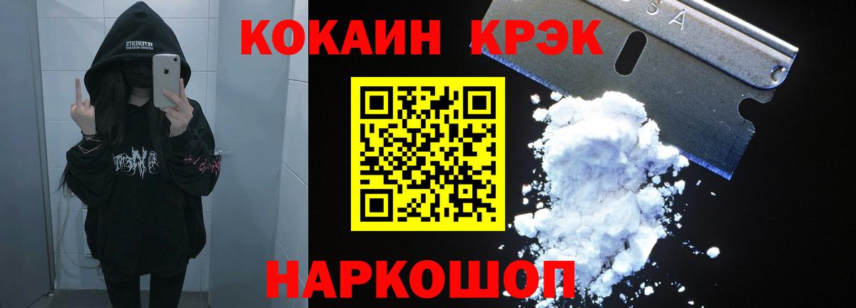КОКАИН Эквадор  Вход с VPN  КОКАИН Боливия  Рыбинск 