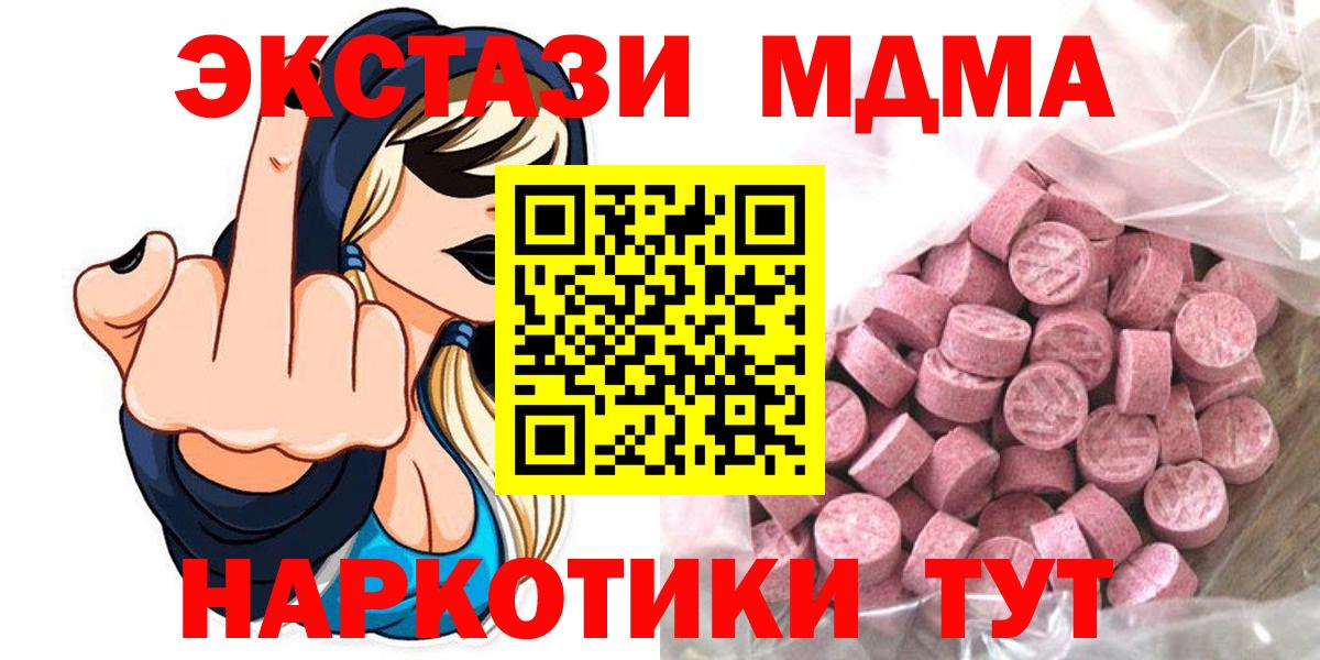 Экстази 280мг  Экстази  Рыбинск  Вход с VPN 