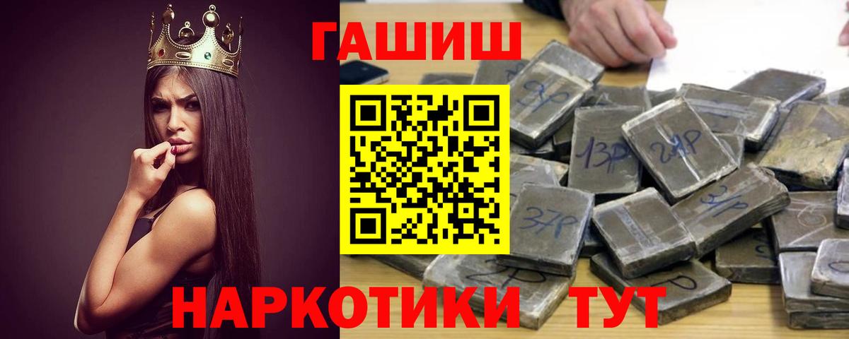 ГАШИШ  ГАШИШ hashish  Рыбинск  Вход с VPN  ГАШИШ Изолятор 