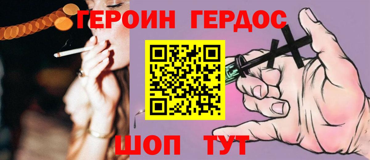 Рыбинск  ГЕРОИН Heroin  Вход с VPN 