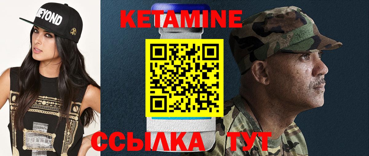 КЕТАМИН VHQ Рыбинск