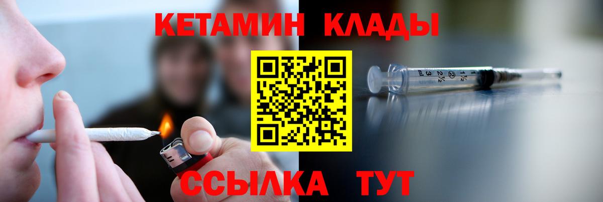 Кетамин VHQ  Вход с VPN  Рыбинск 