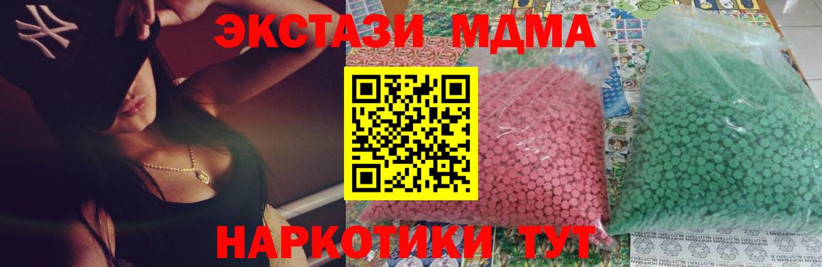 МДМА VHQ  Вход с VPN  Рыбинск 
