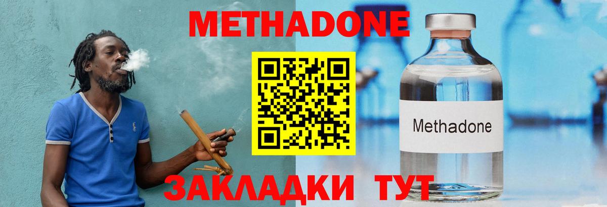 Рыбинск  Метадон кристалл  Вход с VPN 