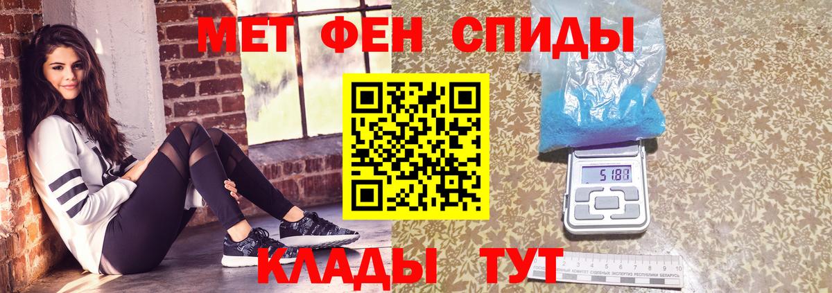 Метамфетамин Methamphetamine Рыбинск