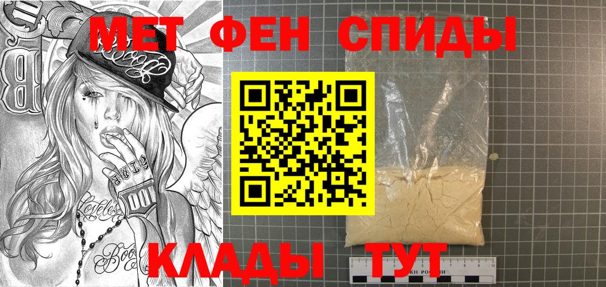 Рыбинск  МЕТАМФЕТАМИН мет  Вход с VPN  МЕТАМФЕТАМИН мет 