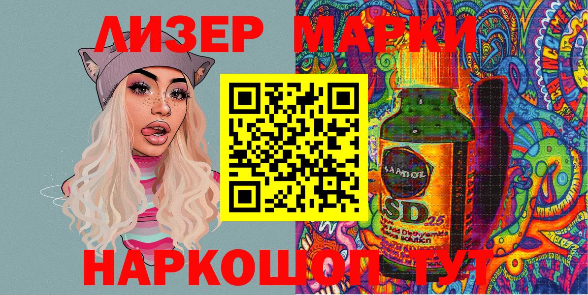 Рыбинск  Марки NBOMe  Вход с VPN  Марки NBOMe 1500мкг 