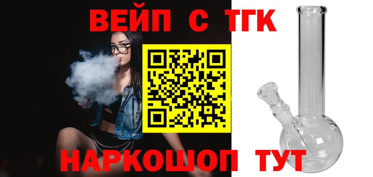 Рыбинск  Дистиллят ТГК THC oil  Вход с VPN  Дистиллят ТГК THC oil 