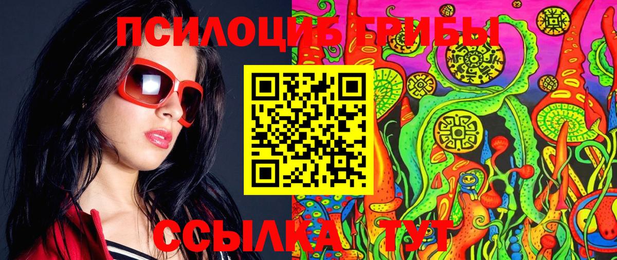 Псилоцибиновые грибы MAGIC MUSHROOMS Рыбинск